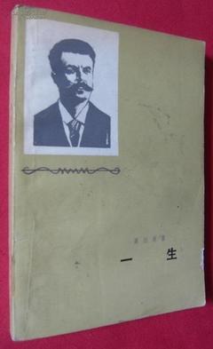 莫泊桑经典名言