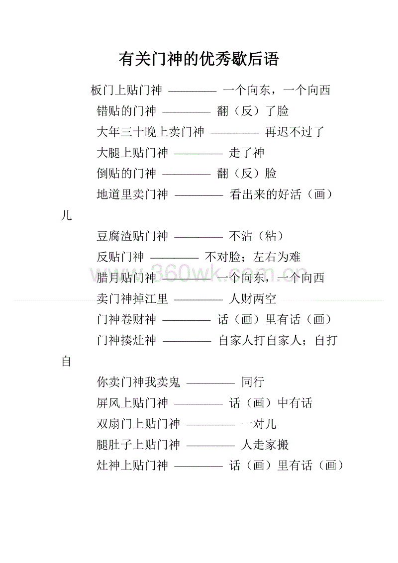 与瓜相关的寓言词