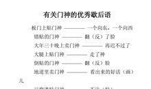 与瓜有关的歇后语