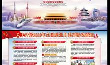 电商平台对外宣传口号