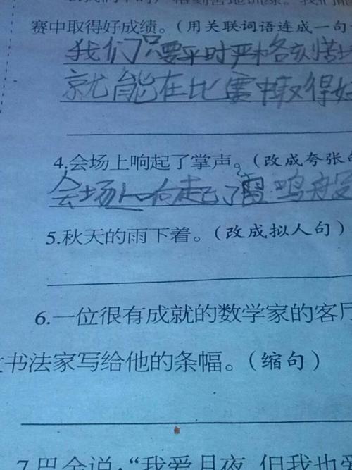 简单的秋季拟人化句子