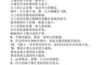 太阳出来比喻句