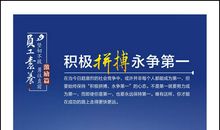 电商企业励志口号