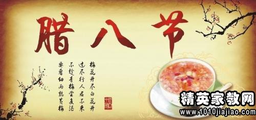 腊八滑稽的祝福