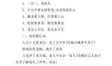 关于年的歇后语