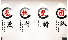 电商企业文化口号