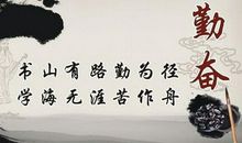 比喻做事有恒心的谚语