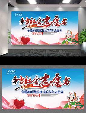 志愿公益广告语