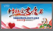 志愿者公益广告标语