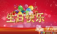 家长对孩子生日的祝福语