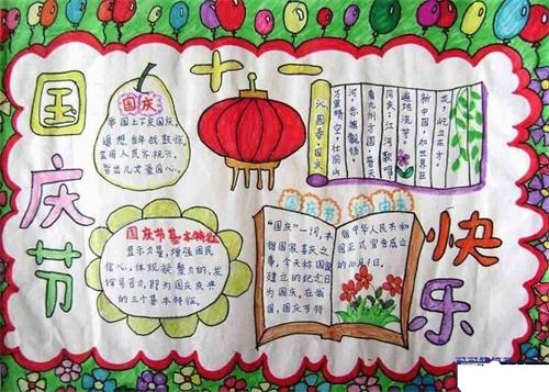 2018国庆节诗歌集