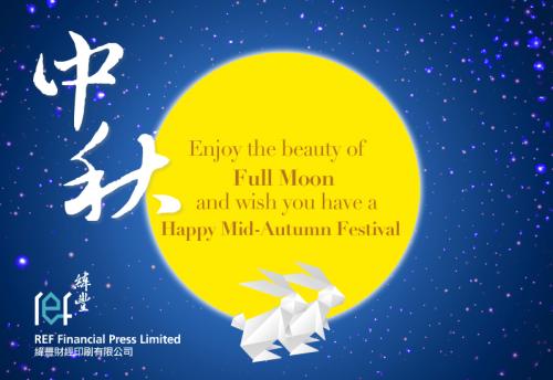关于中秋节的英语谚语