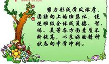 班级目标口号一句话