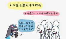挫折是比喻句