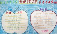 谚语大全二年级