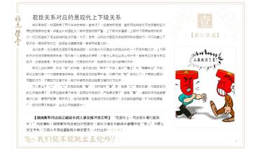 不用书和寓言词进入学校