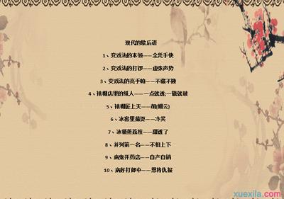 关于日常生活的寓言