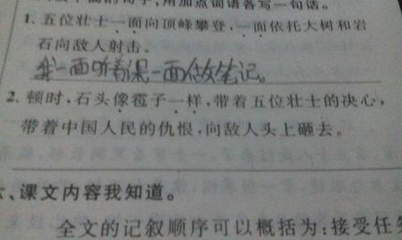 在句子中使用下属