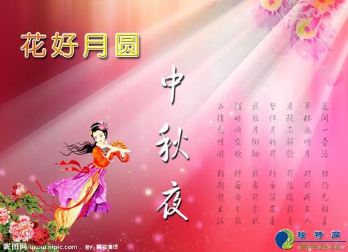 中秋节给恋人的问候