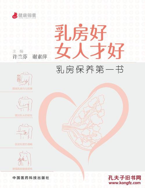 关于女性护理的句子