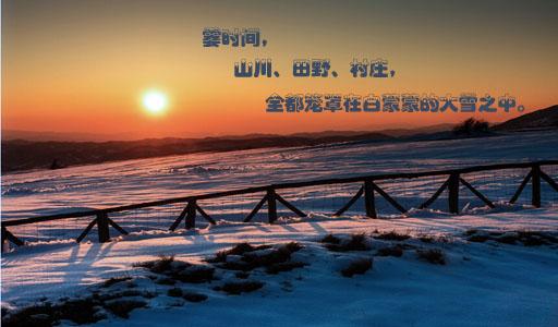 形容冬夜的句子