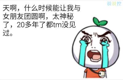 朋友的时刻谈论情绪短语