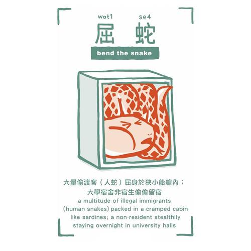 与蛇有关的寓言词