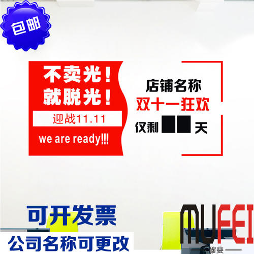 电子商务团队的霸气口号