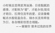 谢谢你曾来过我的世界经典语录