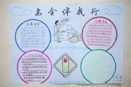 交通安全手稿谚语