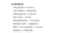 与生活有关的歇后语