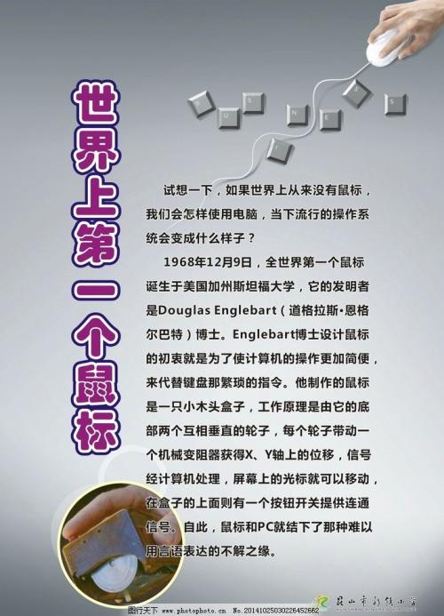 电脑商店的口号