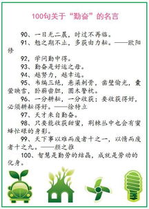 关于阅读的谚语简短