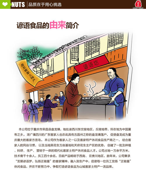 关于食品安全的谚语