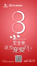 妇女节朋友圈文字