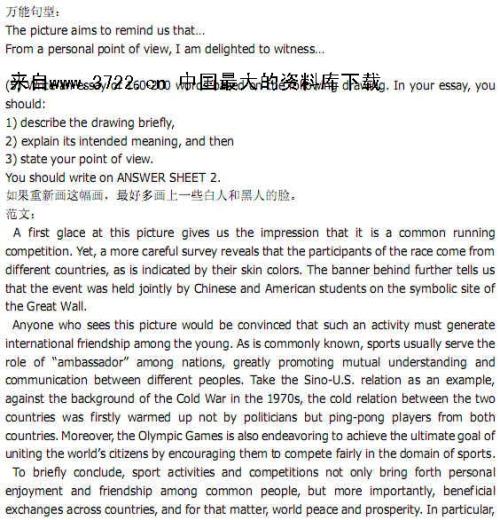 前两个英语作文通用句