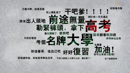 高中老师的祝福