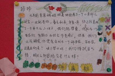 对我女儿的短暂祝福