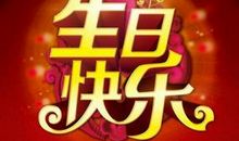 叔叔过生日的祝福语