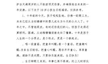 对10岁小朋友祝福语