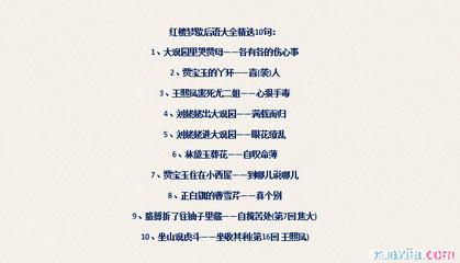 关于三个王国的箴言