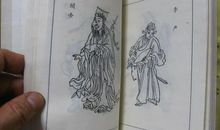 三遂平妖传经典句子