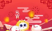 2019最新版元宵节祝福语