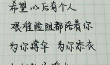 2020爱情经典句子