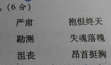 形容心情沮丧的歇后语