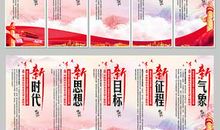 关于新时代体育口号