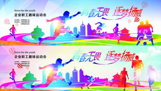 适合一年级运动口号