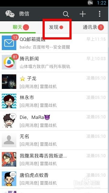 谈论婴儿二岁生日的朋友圈