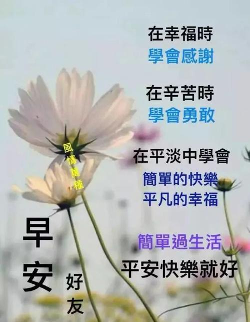 秋天的早晨的祝福