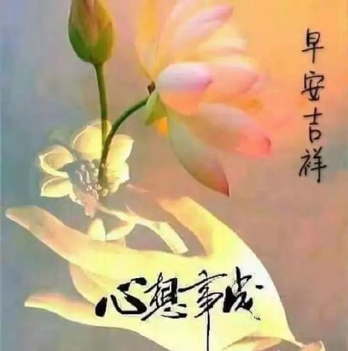 朋友圈早安祝福